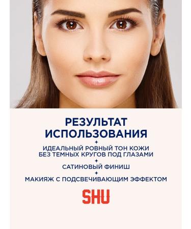 SHU Face and Eye Concealer Nude & Good 314 light beige - Buy Online on GoSupps.com