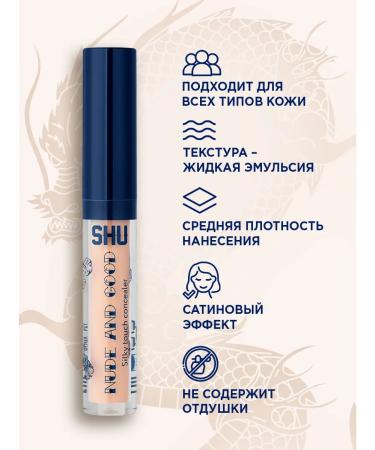SHU Face and Eye Concealer Nude & Good 317 pink-beige - Buy Online on GoSupps.com