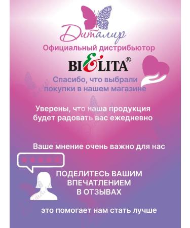 BELITA Cream Batter for hands and body chocolate pleasure - Buy Online on GoSupps.com