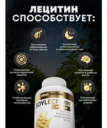 aTech nutrition Soy lecithin 1000mg 120 capsules - Buy Online on GoSupps.com