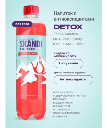 Niagara Premium Drink for weight loss Skandi "Detox" 12 pcs x 0.5 l - Buy Online on GoSupps.com