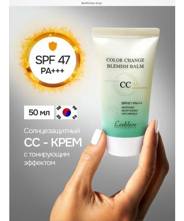 BestKorea shop SS face cream tonal with SPF 50 Korea with niacinamide