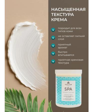 Kallos Cosmetics Cream Massage Kallos Spa for Body 1l - Buy Online on GoSupps.com