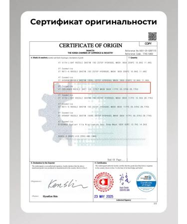 VT Cosmetics Hydrogel mask Collagen Reedle Shot 100 1 - Buy Online on GoSupps.com