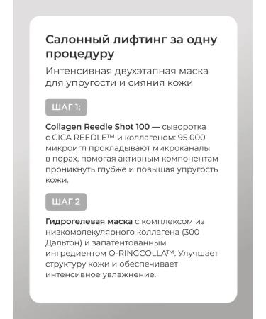 VT Cosmetics Hydrogel mask Collagen Reedle Shot 100 1 - Buy Online on GoSupps.com