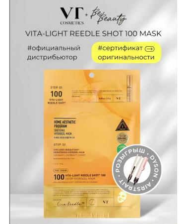VT Cosmetics Hydrogel mask with vit. With Vita-Light Reedle Shot 100 1 pcs