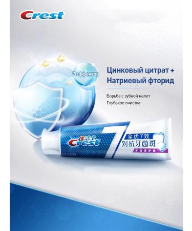 CREST Toothpaste "7-in-1 for complete protection against denture" - Buy Online on GoSupps.com
