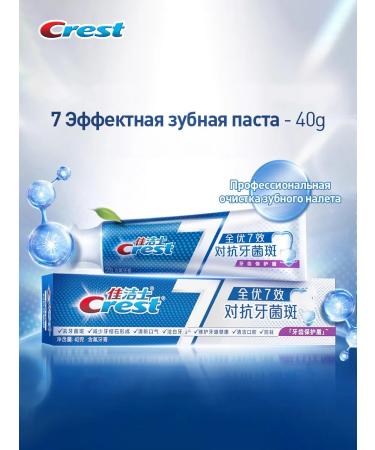 CREST Toothpaste "7-in-1 for complete protection against denture" - Buy Online on GoSupps.com