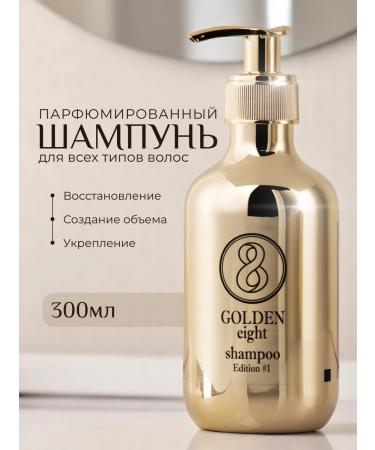 Golden Eight Moisturizing perfumed shampoo for all hair types