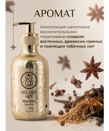 Golden Eight Moisturizing perfumed shampoo for all hair types - Buy Online on GoSupps.com