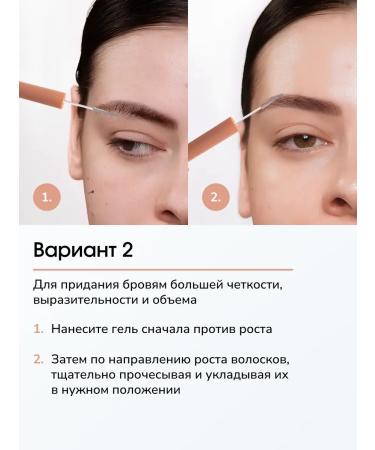 LAB Fixing eyebrow gel - Buy Online on GoSupps.com