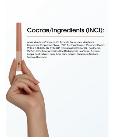 LAB Fixing eyebrow gel - Buy Online on GoSupps.com