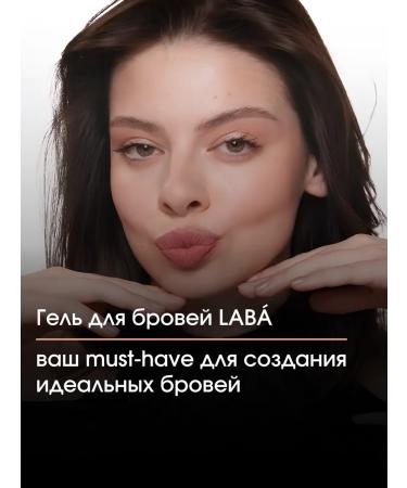 LAB Fixing eyebrow gel - Buy Online on GoSupps.com