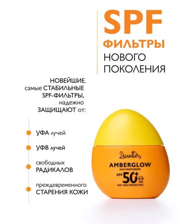 Dzintars SUN -face facial cream SPF 50+ amberglow 50 ml - Buy Online on GoSupps.com