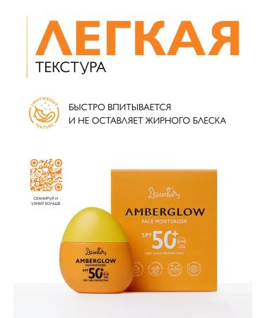 Dzintars SUN -face facial cream SPF 50+ amberglow 50 ml - Buy Online on GoSupps.com
