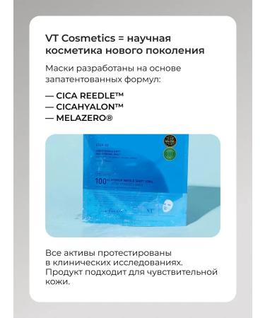 VT Cosmetics Moisturizing hydrogel mask Hydrop Reedle Shot 100 1 - Buy Online on GoSupps.com