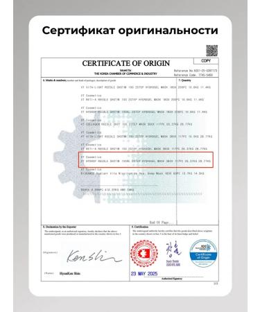 VT Cosmetics Moisturizing hydrogel mask Hydrop Reedle Shot 100 1 - Buy Online on GoSupps.com