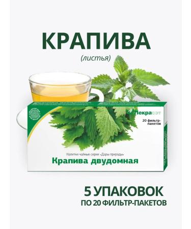 Lecraset Nettle leaves 5 packages