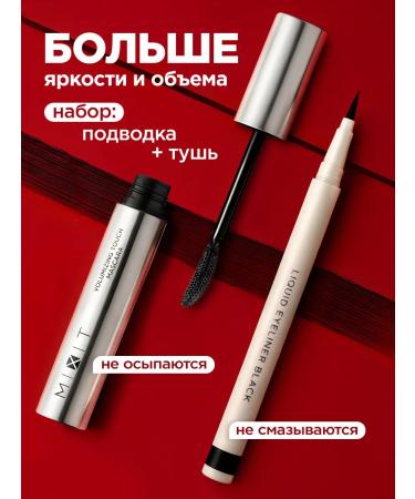 MIXIT Mascara for eyelashes black volume and eye eyeliner black - Buy Online on GoSupps.com