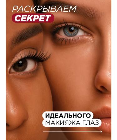 MIXIT Mascara for eyelashes black volume and eye eyeliner black - Buy Online on GoSupps.com