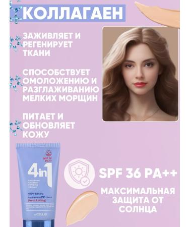 Korean cosmetics SPF bb cream with collagen - Buy Online on GoSupps.com