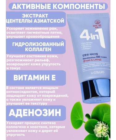 Korean cosmetics SPF bb cream with collagen - Buy Online on GoSupps.com