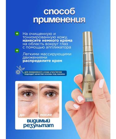 Hada Labo Skin cream around the eyes lightening from wrinkles with hyaluron - Buy Online on GoSupps.com