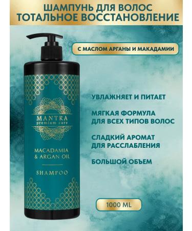 MANTRA PREMIUM CARE Bloss hair shampoo and oil recovery