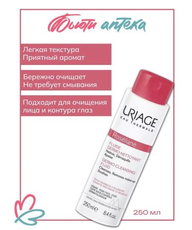 URIAGE Roselian Dermining Emulsion for Facial 250ml - Buy Online on GoSupps.com
