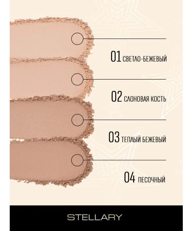 Stellary Face powder satin compact tone 03 - Buy Online on GoSupps.com