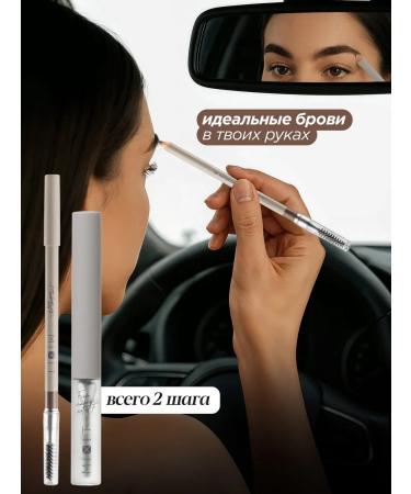 MIXIT Eyebrow gel laminator and eyebrow pencil 01 Make Up - Buy Online on GoSupps.com
