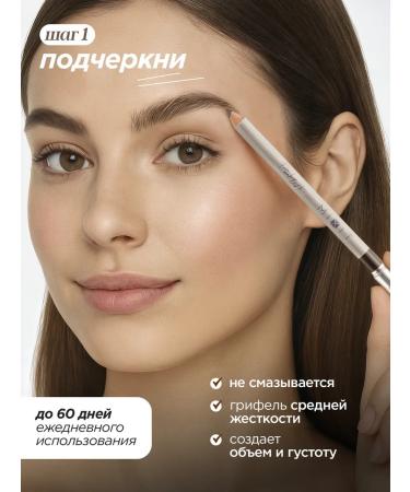 MIXIT Eyebrow gel laminator and eyebrow pencil 01 Make Up - Buy Online on GoSupps.com