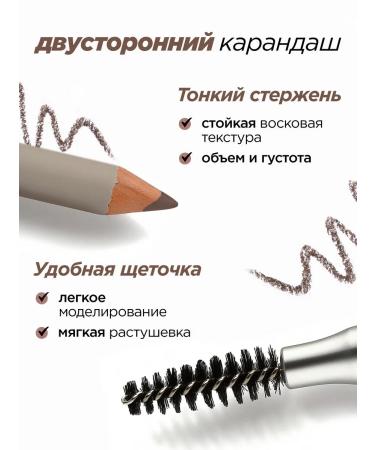 MIXIT Eyebrow gel laminator and eyebrow pencil 01 Make Up - Buy Online on GoSupps.com