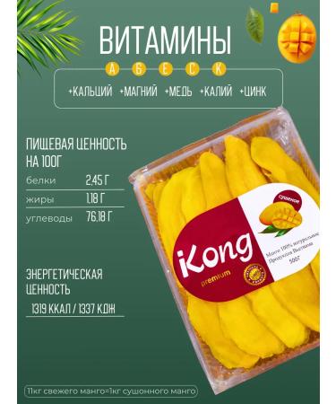 SiyaTreats Dried mango without sugar natural 1 kg - Buy Online on GoSupps.com