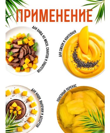 SiyaTreats Dried mango without sugar natural 1 kg - Buy Online on GoSupps.com