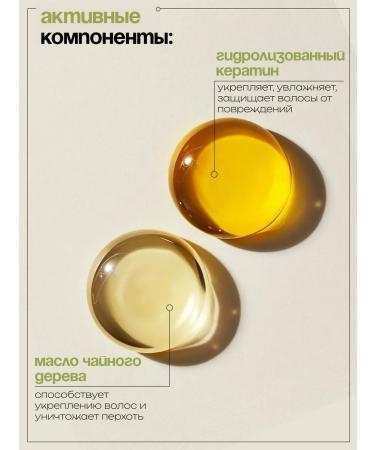 MOCHEQI Shampoo saber with tea tree oil 5 10 ml - Buy Online on GoSupps.com