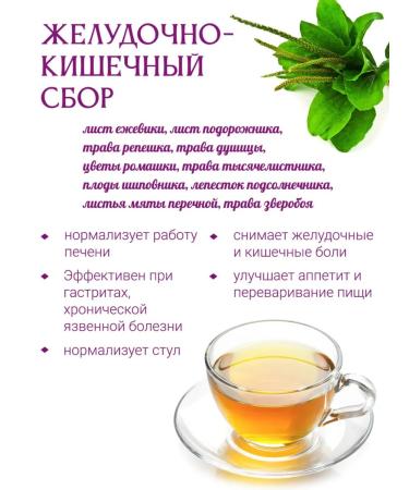 Herbs of the Crimean Mountains Collection of herbal phytochas gastrointestinal No. 12 100 g - Buy Online on GoSupps.com