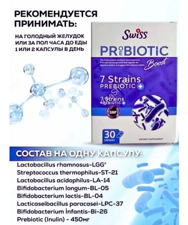 Swiss Probiotics and prebiotics 30 capsules from Turkey - Buy Online on GoSupps.com