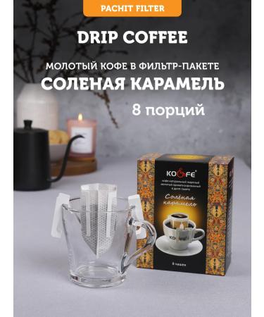 KO&FE Salt caramel in a drip packets of condfe