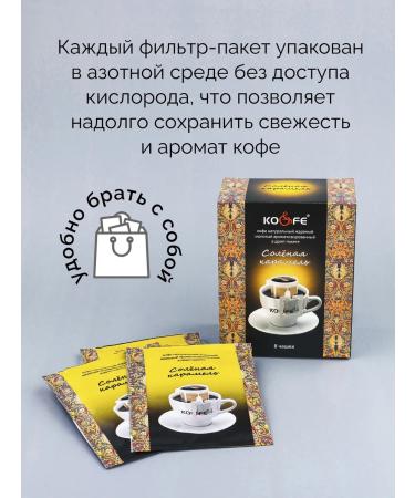 KO&FE Salt caramel in a drip packets of condfe - Buy Online on GoSupps.com