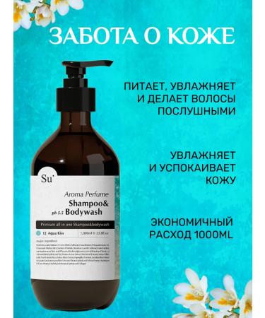 Su Organic Hair shampoo and body gel perfumed 1000ml - Buy Online on GoSupps.com