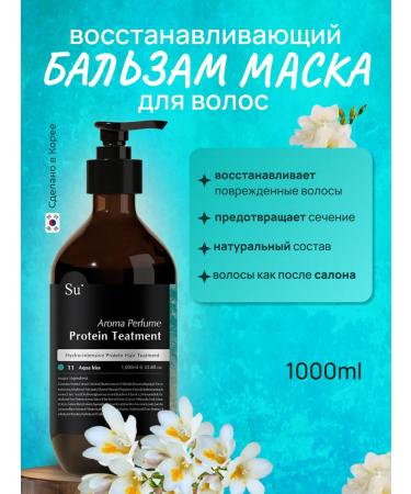 Su Organic Balm hair mask is restored 1000 ml