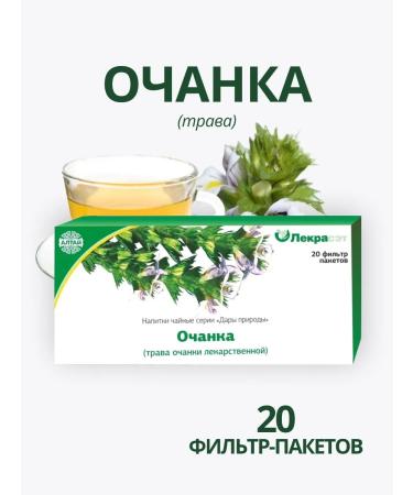 Lecraset O Godnian grass 20 filter packages