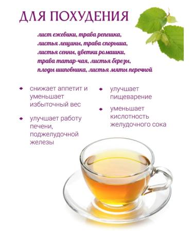 Herbs of the Crimean Mountains Collection of herbal phytochas for weight loss No. 4 from appetite 100 g - Buy Online on GoSupps.com