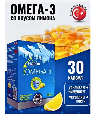 Swiss Omega 3 triglycerides. High dosage DHA Nordic from Turkey