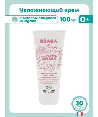 BEABA Children's face and body cream 100 ml