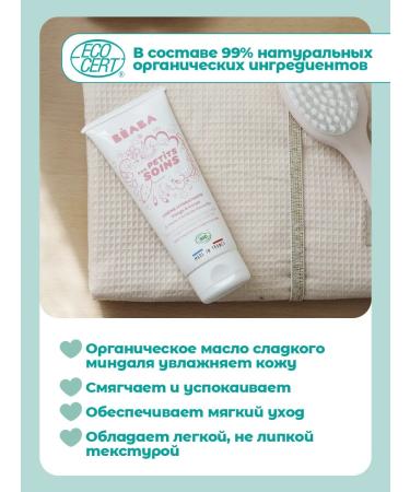 BEABA Children's face and body cream 100 ml - Buy Online on GoSupps.com