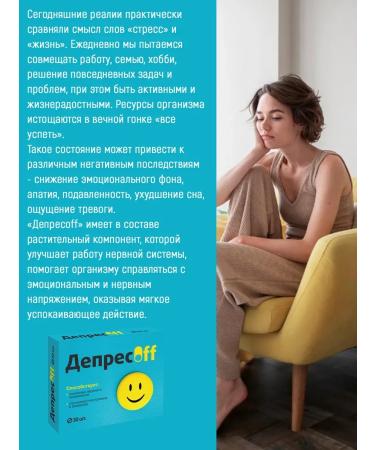 Vitamir Depreffe tablets from nerves for good mood No. 30 - Buy Online on GoSupps.com