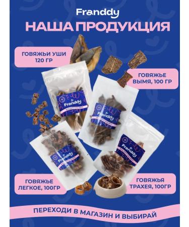FRANDDY Dog treating ears beef 9 pcs - Buy Online on GoSupps.com