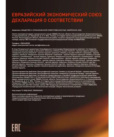 Mirrolla Sulsen Sulsen shampoo for the prevention of male dandruff female 500 - Buy Online on GoSupps.com